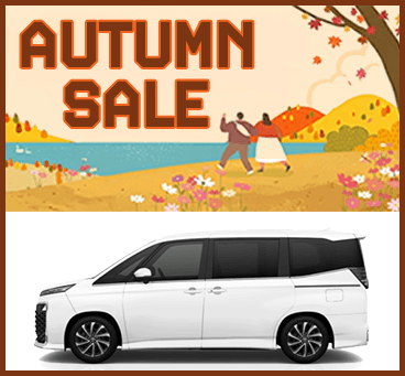 【沖縄】AUTUMN SALE