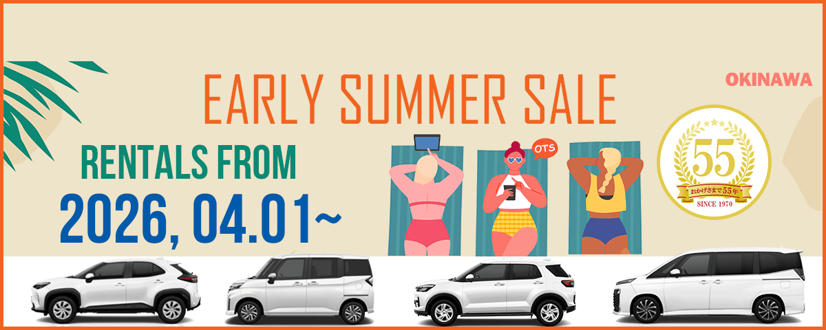 アーリーサッマーセール