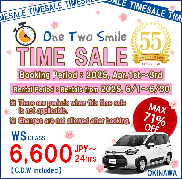 OTSタイムセール