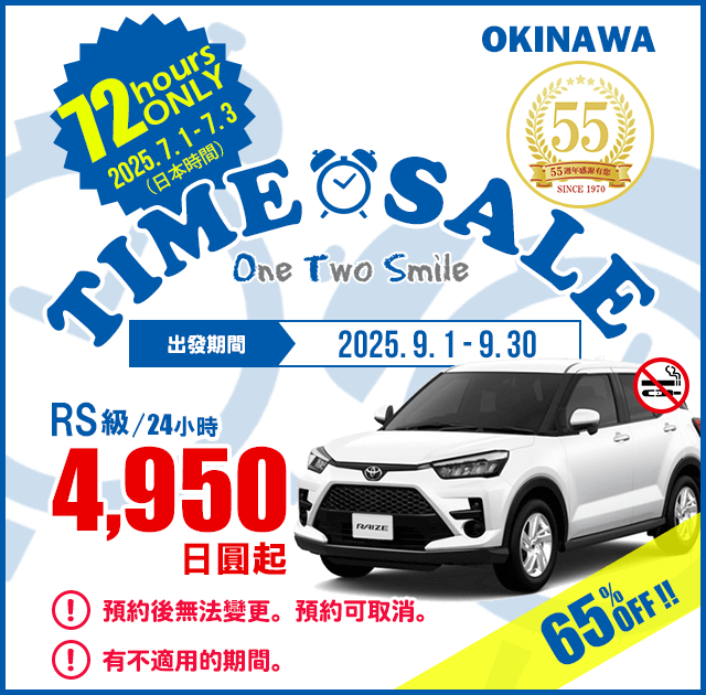 OTS TIME SALE