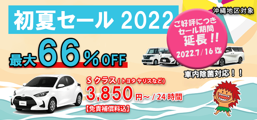 スプリングセール2022