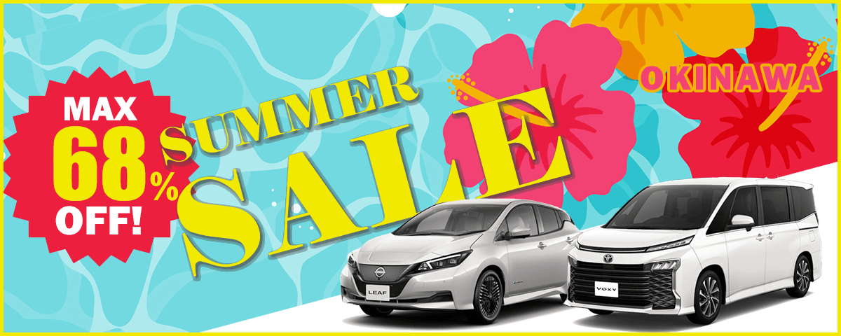 SUMMER SALE