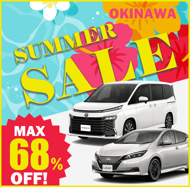 SUMMER SALE