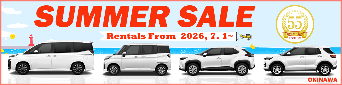 【沖縄】SUMMER SALE