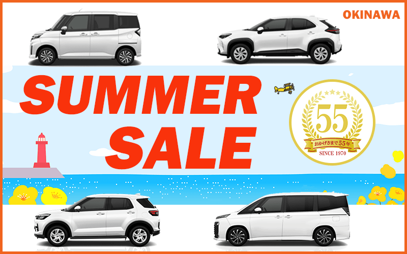 【沖縄】SUMMER SALE