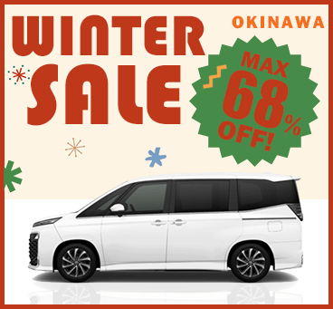 【沖縄】WINTER SALE