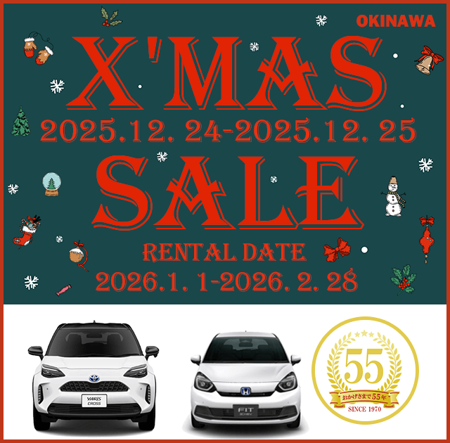 X’mas sale