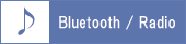 Bluetooth・ラジオ