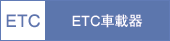 ETC