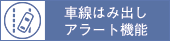 レーンディパーチャー