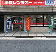 Okayama station office