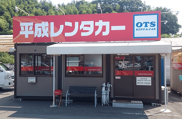 Takamatsu airport office