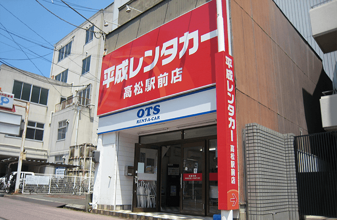 Takamatsu station office