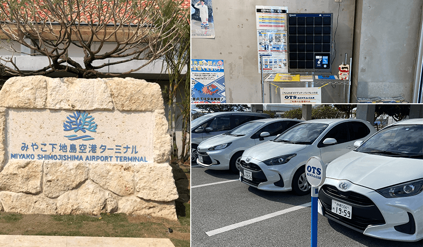 みやこ 下地島空港店 Otsレンタカー