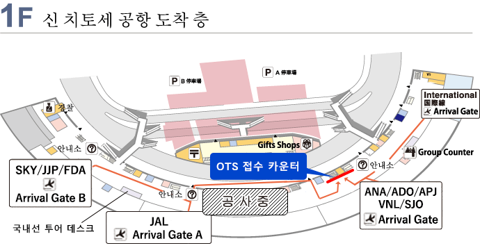 치토세 공항 국내선 도착 로비