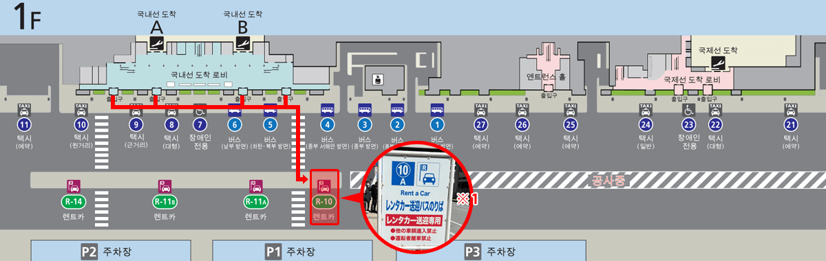 나하공항 플로어 맵