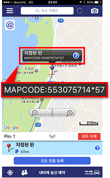 NAVICON 기본 사용방법2